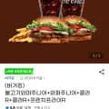 버거킹 불고기와퍼주니어  콜라R  프렌치프라이R  콜라R  2개  1개  1개  1개