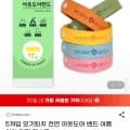모기퇴치 천연 아웃도어 밴드 5개입