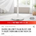 신일 저소음 BLDC 선풍기 26년형