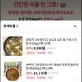 추어탕 500g 5팩