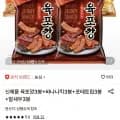 농심 육포깡 3봉 알새우 3봉 감자깡 3봉 바나나킥 3봉 12,320원 무료