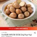 메추리알 장조림 2kg