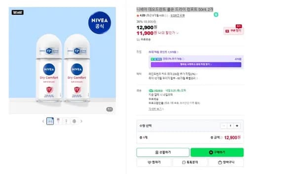 니베아 데오드란트 롤온 드라이 컴포트 50mL 2개