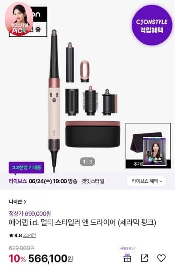 다이슨 에어랩 i.d. 멀티 스타일러 앤 드라이어