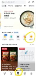 지아자 산양유 헤어샴푸 4개 (11,910원/무료)