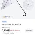 일회용 투명 우산 2개