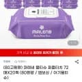 마렌비 물티슈 퍼플터치 72매 20팩
