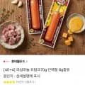 프랑크 70g 44개