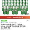 트레비 라임+자몽+레몬 300mL 3종 60개