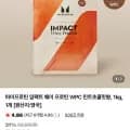 마이프로틴 임팩트 웨이 프로틴 WPC 1kg