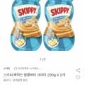 스키피 짜먹는 땅콩버터 크리미 290g 2개