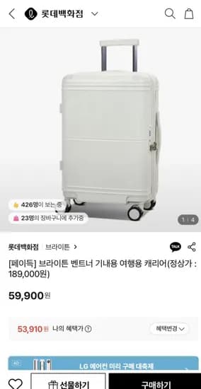 브라이튼 벤트너 기내용 여행용 캐리어