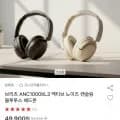 브리츠 엑티브 노이즈 캔슬링 블투 헤드폰