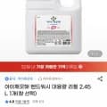 아이깨끗해 핸드워시 대용량 리필 2.45L 1개