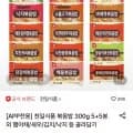 천일식품 볶음밥 햄야채 300g 5+5봉