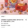 츄파춥스 팝아트틴 150입  + 블루투스 스피커 한정판