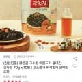 광천김 아몬드 들어간 김자반 40g x 10봉