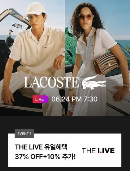 라코스테 남성 오픈카라 반팔 폴로셔츠 105