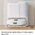 앤커 유피 E25 옴니 올인원 로봇청소기