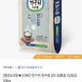 DMZ 한수위 파주쌀 참드림품종 상등급 20kg