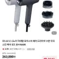 파나소닉 나노이 미네랄 모이스처 헤어 드라이어 EH-NA0K 수분 두피 스킨 케어 모드 253,000원