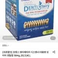 포켄스 덴티페어리 디스펜서 강아지 덴탈껌 584g