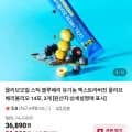 유기농 엑스트라 버진 올리브오일 스틱 블루베리 14포 x 3팩