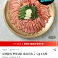 목우촌 허브갈릭 훈제오리 슬라이스 210g 6팩 (20,810원/무배)