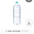 가야G워터 2L 72통