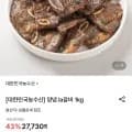 양념 LA갈비 1kg