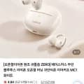 베이스어스 오픈형 이어폰 MC1