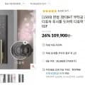 무타공 지문인식 디퓨저 도어락 TDL-P2102F