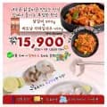 매콤 양념닭갈비 900g + 칵테일 새우 450g