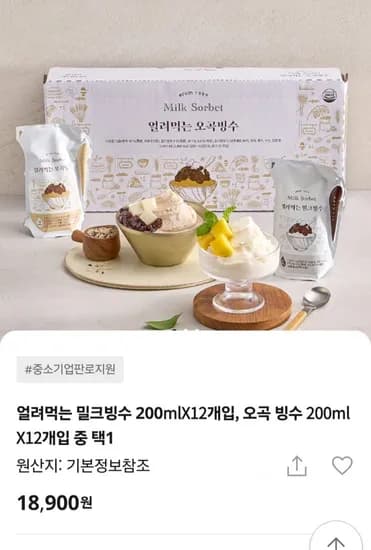 이롬 얼려먹는 빙수 200mL 12개입