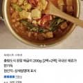 충청도식 짜글이 2팩 2팩 2팩 13,400