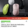 VGN F Ultra+ 무선 게이밍 마우스 2개