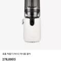 휴롬 착즙기 P40 1대