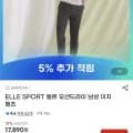 엘르 스포츠 오션드라이 이지팬츠