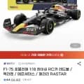 RASTAR F1-75 포뮬러원 1:18 RC카