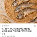 영광 찐 보리굴비 8미