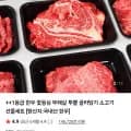 투뿔한우 등심 안심 채끝 600g 1개