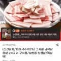 납작삼겹살 2kg 외 구이용 보쌈용 삼겹살 목살 택1