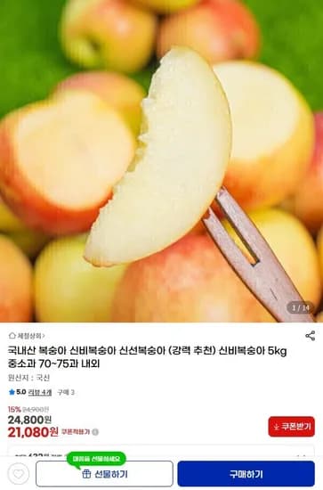 국내산 신비복숭아 5kg 중소과 70~75과 내외