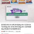 오리온 과자 14봉