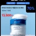 애플민트 토너패드 13500