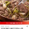 머그바 뚝배기 소불고기 500g 4팩