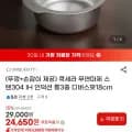 쿡세라 무연마제 스텐304 IH 인덕션 통3중 디버스팟 18cm