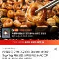 생막창 2kg