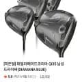 테일러메이드 Qi35 남성 드라이버