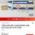 키앤비 보트 원목 낚시놀이 세트 리퍼브 낚시대 1개 추가증정